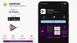 تحميل IBO Player Pro على Android افتح Google Play Store.